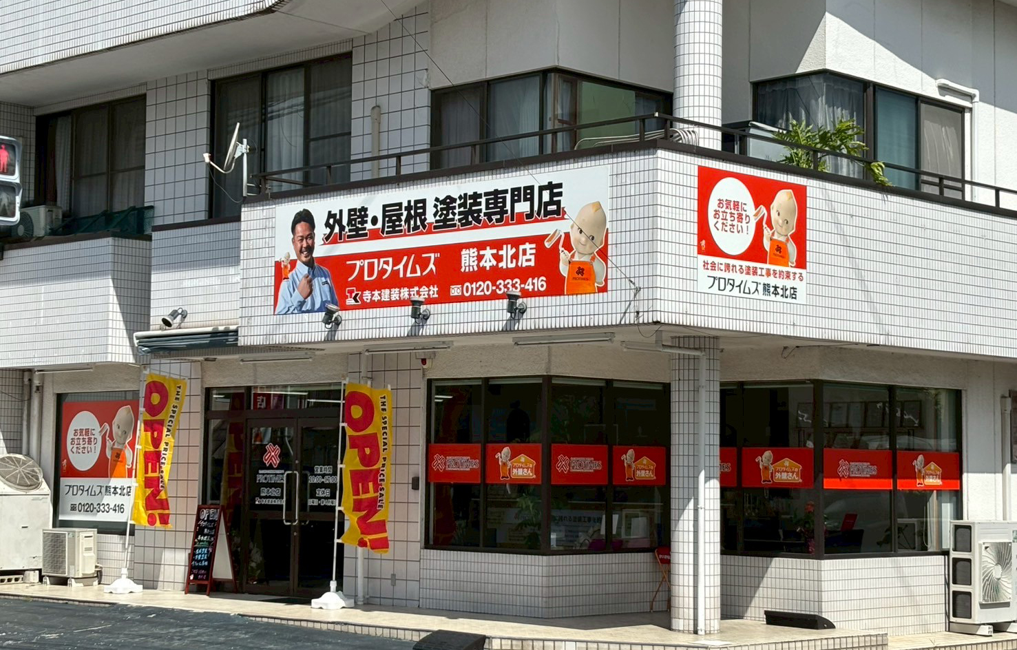 地域密着型ショールーム