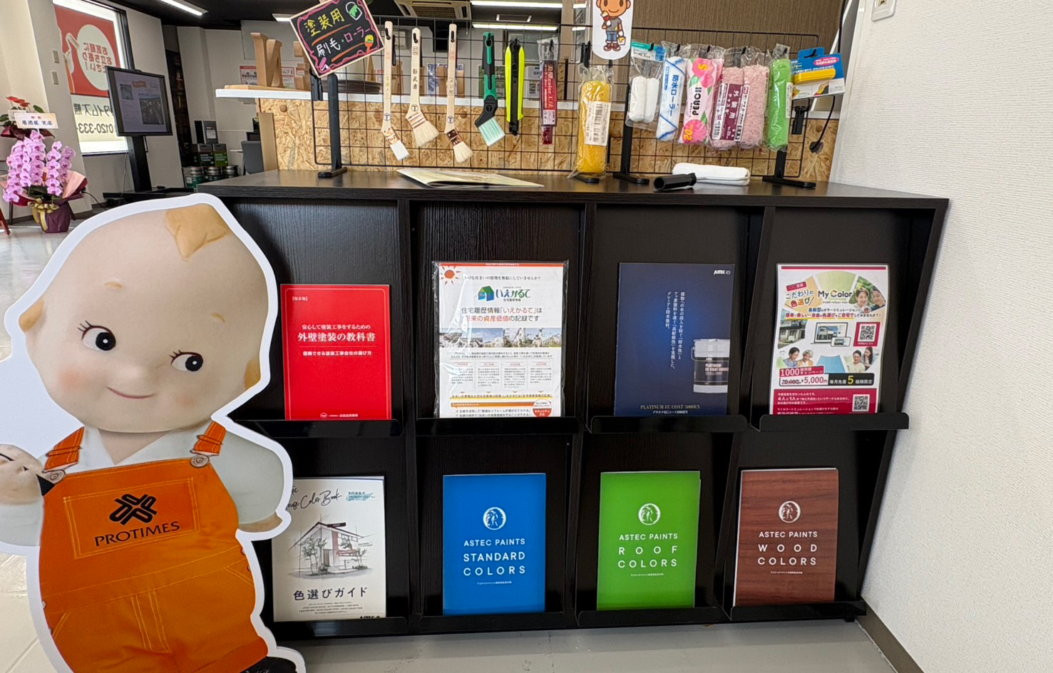 塗料の種類、性能を見る