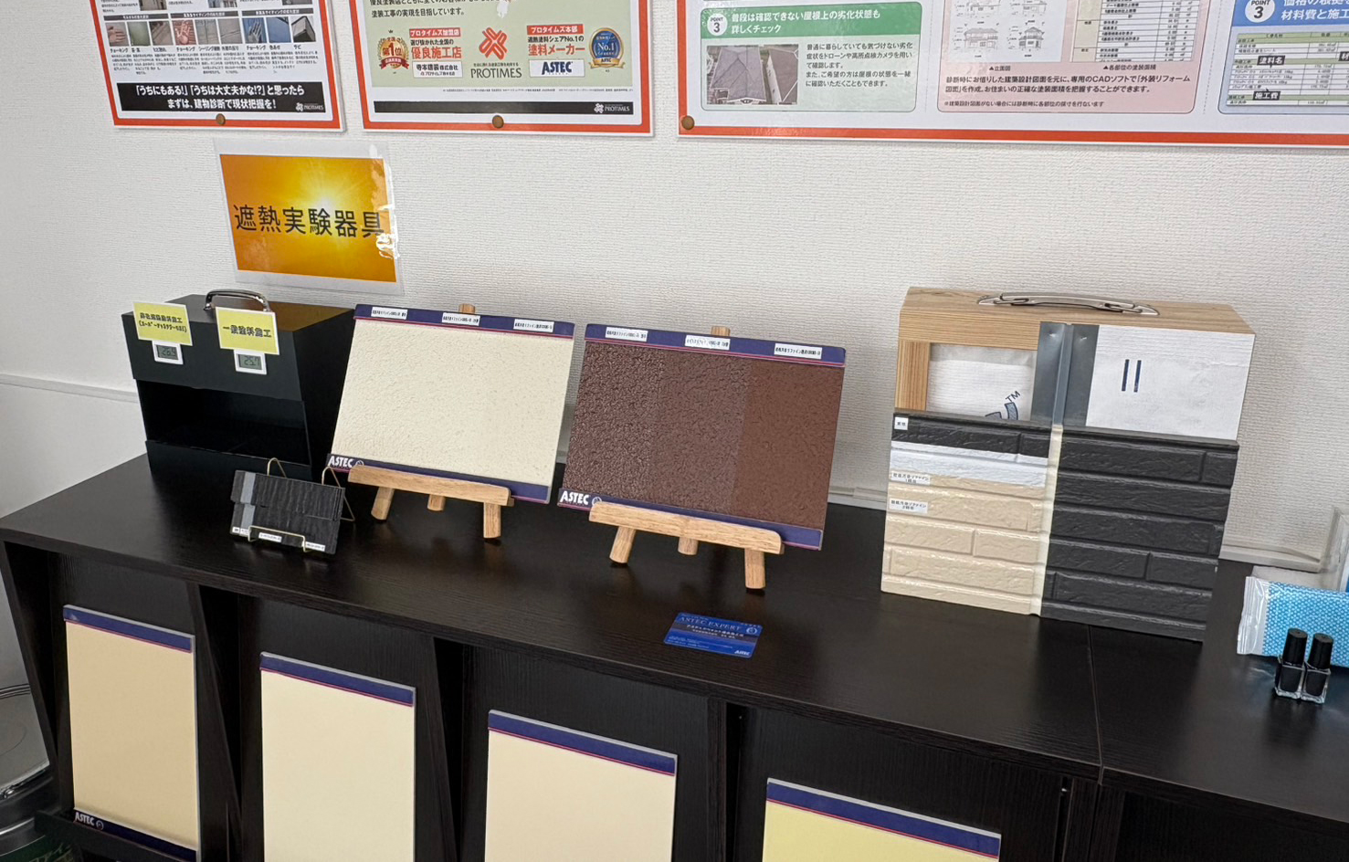 実際に触って体感する