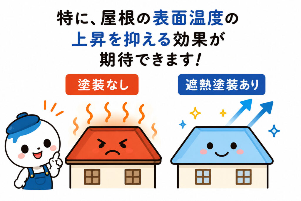 熊本外壁塗装 遮熱塗装