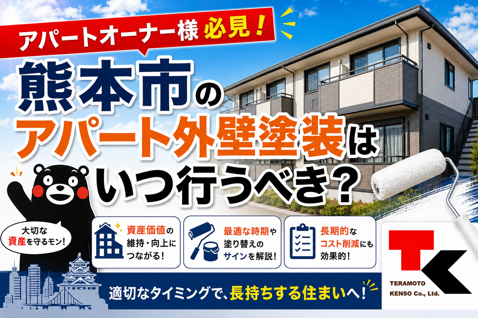 熊本外壁塗装 アパート塗装