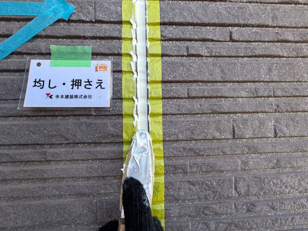 熊本外壁塗装　ガスケット目地　均し押さえ