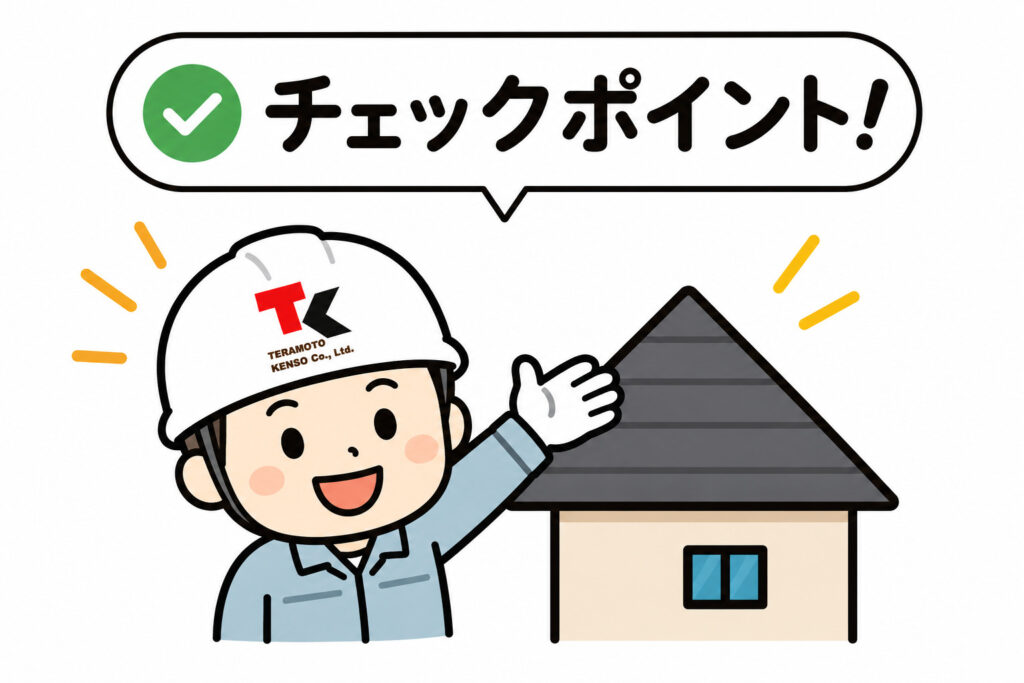 熊本外壁塗装　ポイント