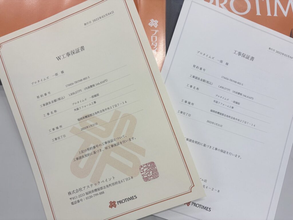熊本外壁塗装　住宅塗装ファイル