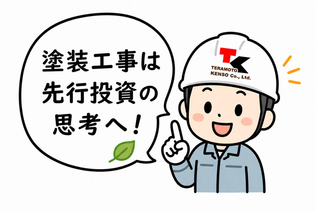 熊本外壁塗装　塗装は先行投資の思考へ