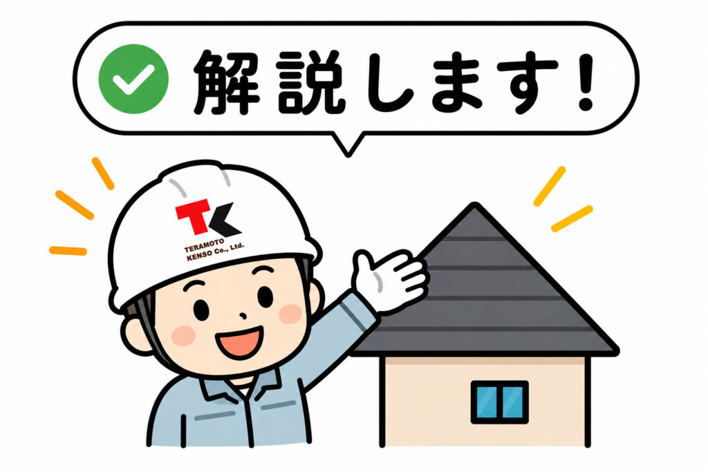熊本外壁塗装　解説
