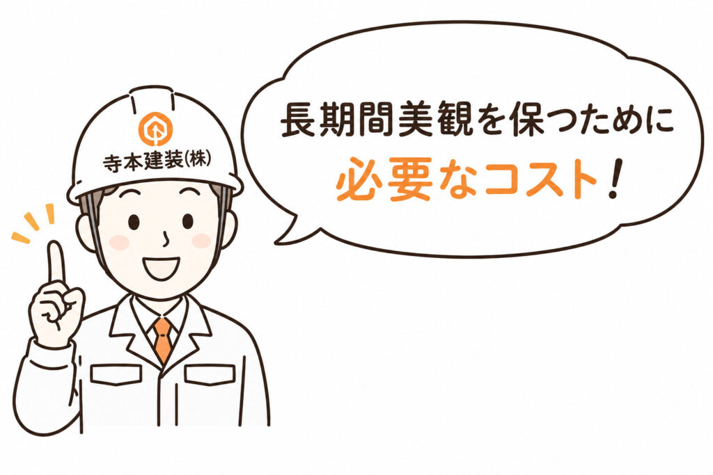 熊本外壁塗装 コスト