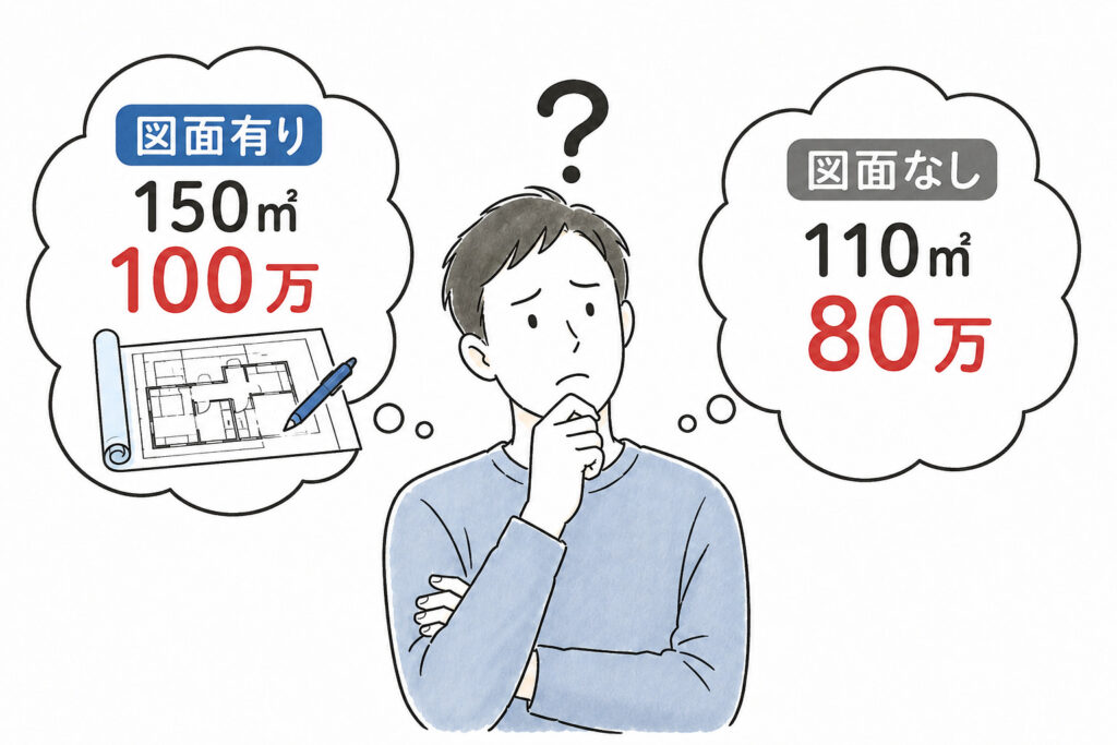 熊本外壁塗装 図面大切な理由