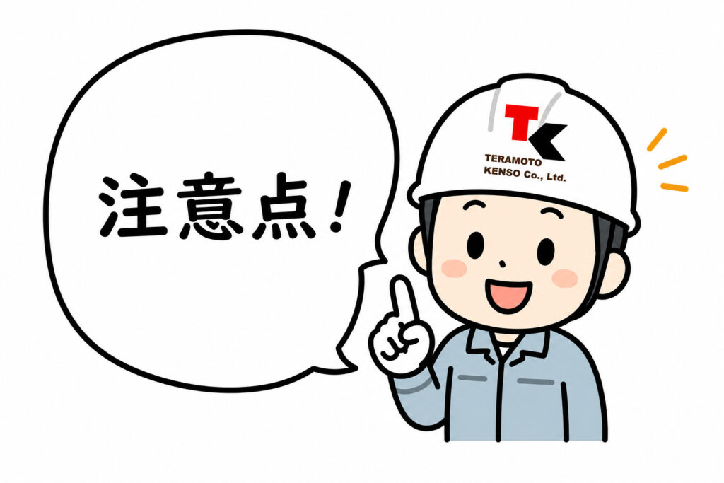 熊本外壁塗装　注意点