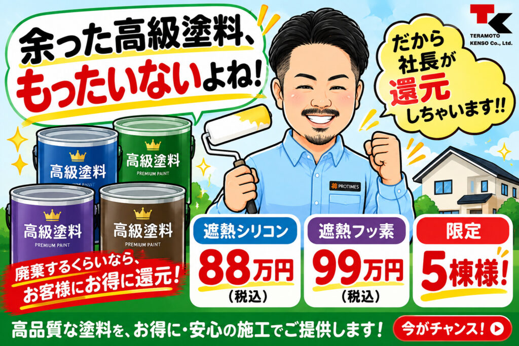 熊本外壁塗装 余った塗料